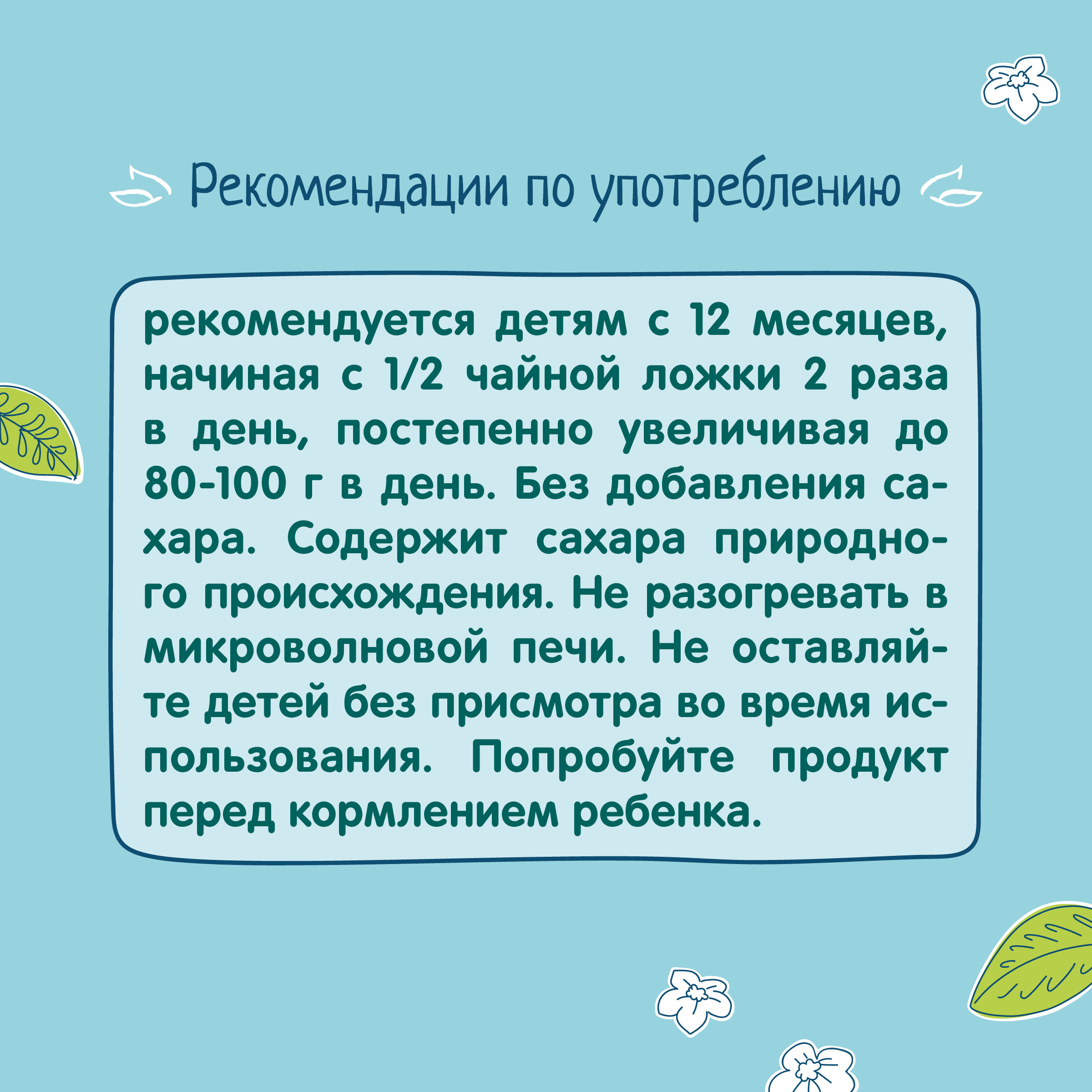 Пюре ФрутоНяня яблоко-облепиха-ромашка 90г с 12месяцев - фото 7