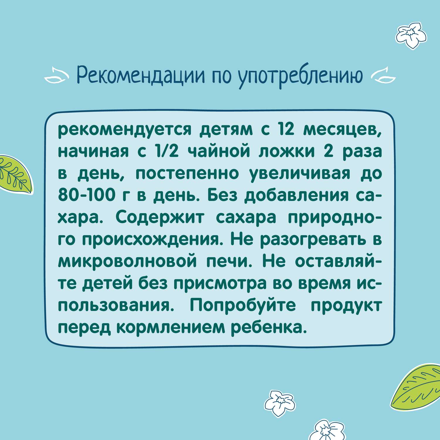 Пюре ФрутоНяня яблоко-облепиха-ромашка 90г с 12месяцев - фото 7