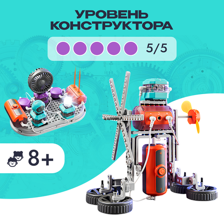 Конструктор SCIENCE EDUCATION электронный
