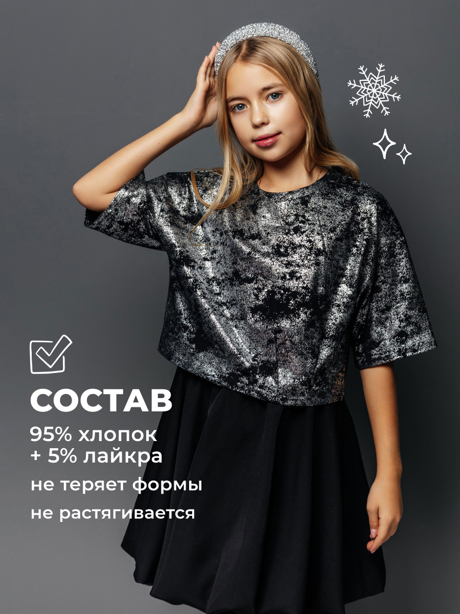 Футболка Селтекс Ю_ФК 66 черный/серебро - фото 6