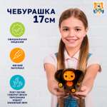 Мягкая игрушка Мульти Пульти Чебурашка