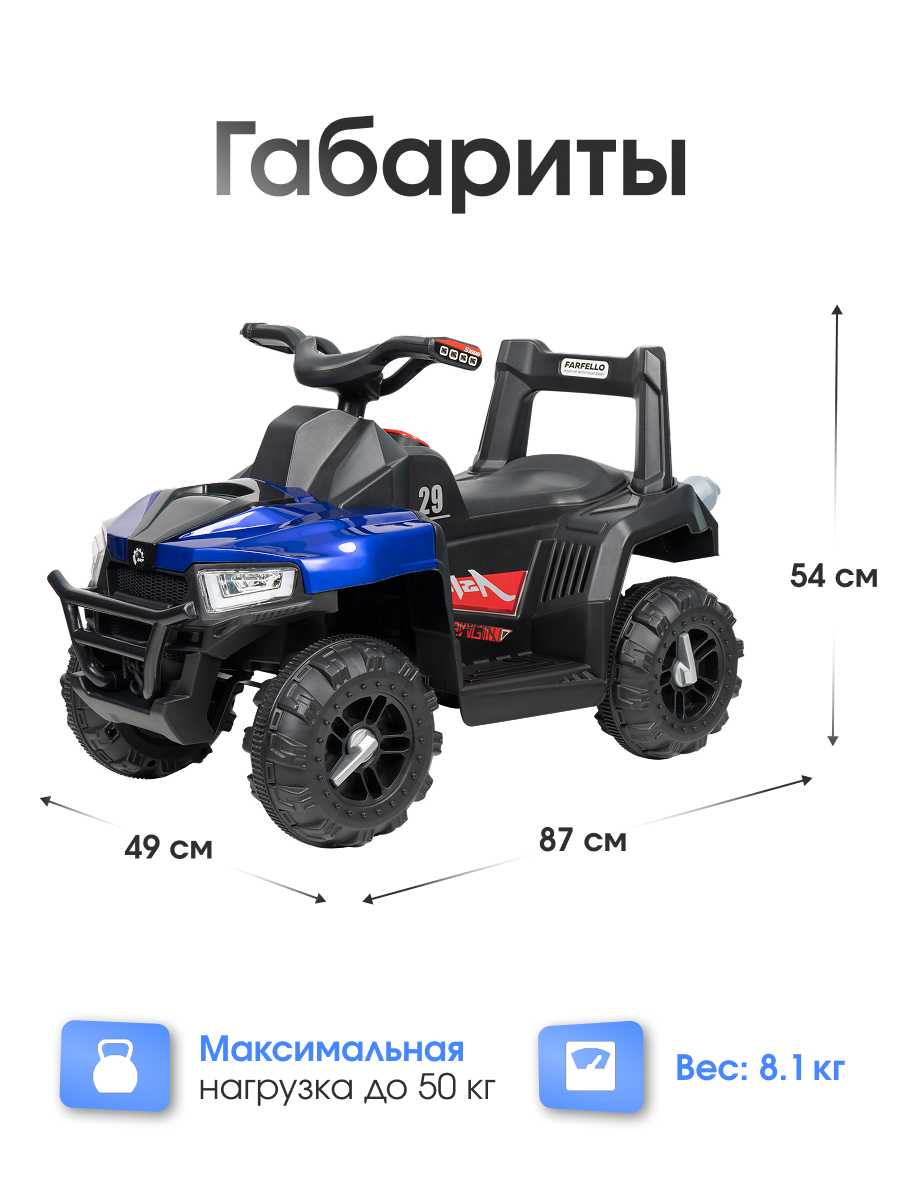 Квадроцикл Farfello SR915 С пультом ДУ - фото 5