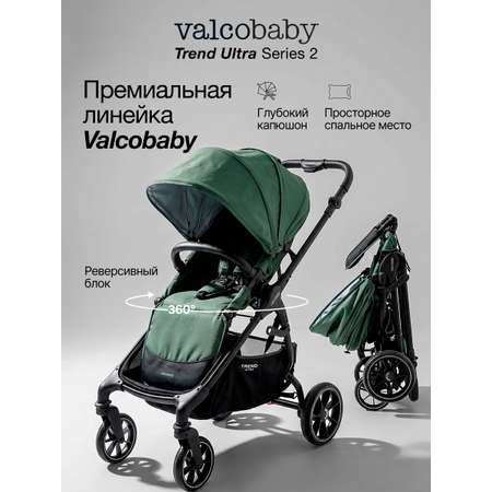 Коляска прогулочная Valco baby Trend Ultra серия 2 зеленый