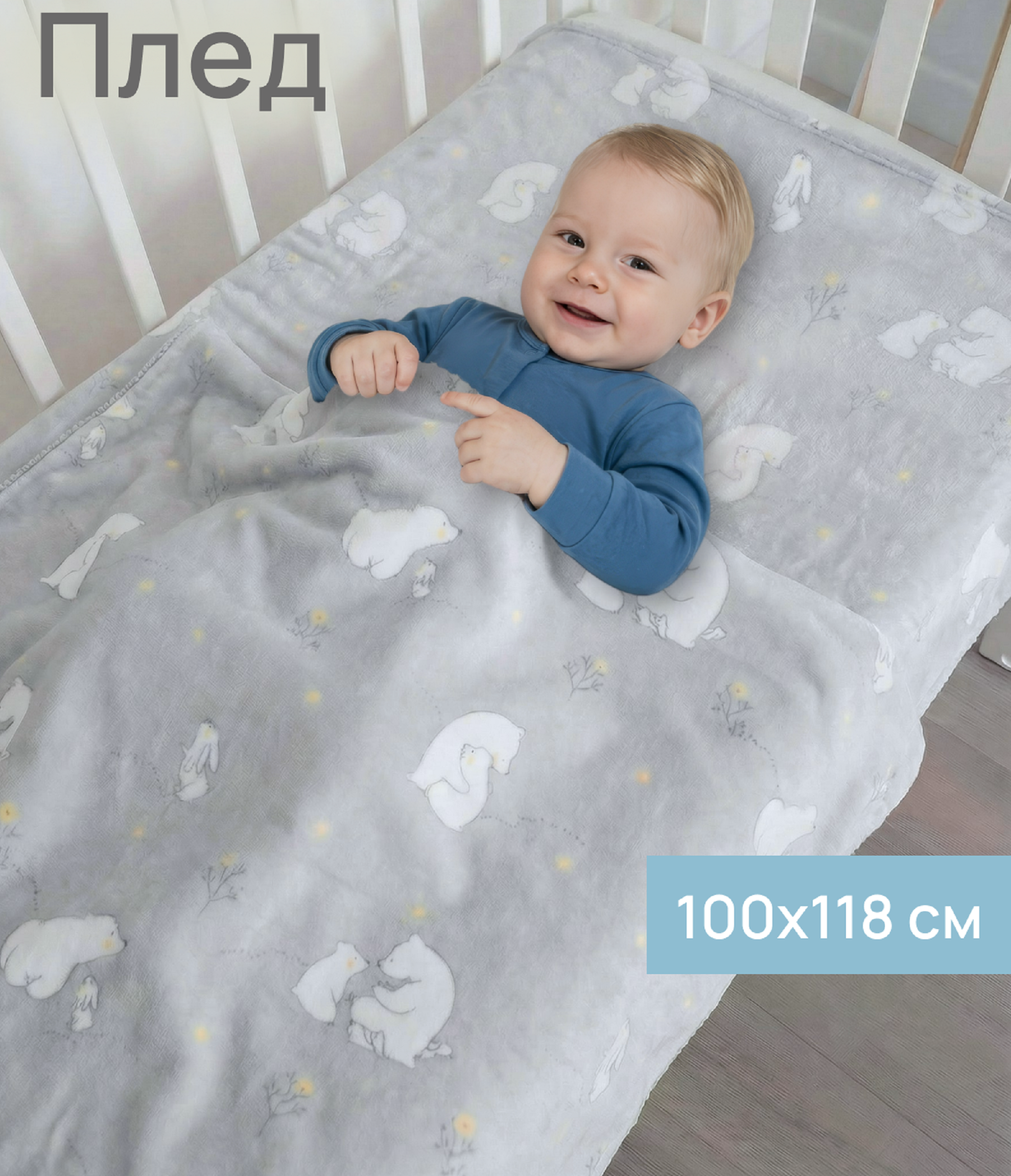 Плед Baby Nice Мишутка велсофт 100 x 118 см - фото 1