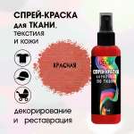 Краски текстильные DecArt 1 цв.