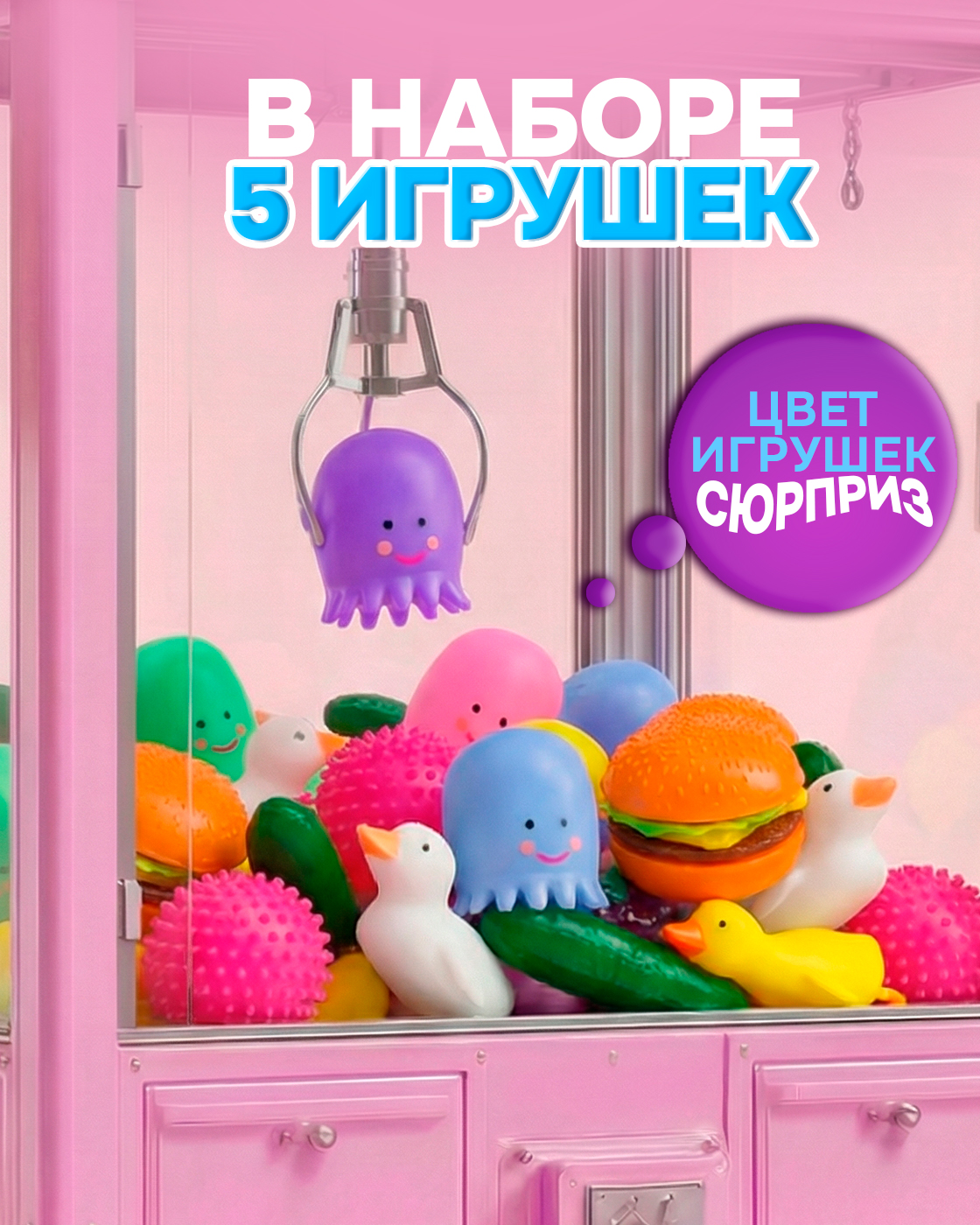 Игрушка-антистресс Крутой Замес 5 игрушек - фото 3
