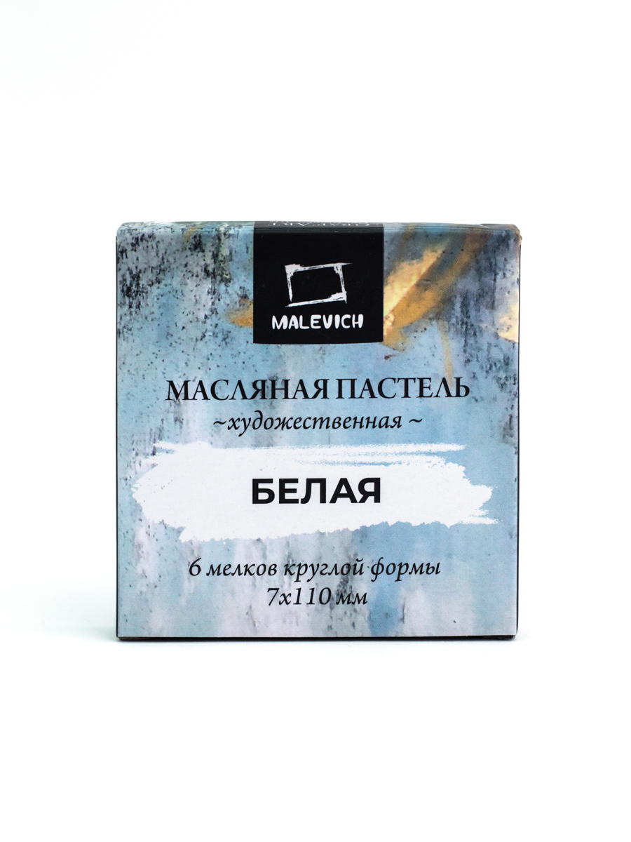 Пастель масляная Малевичъ 6 шт. - фото 11