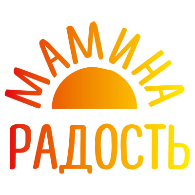 Мамина радость
