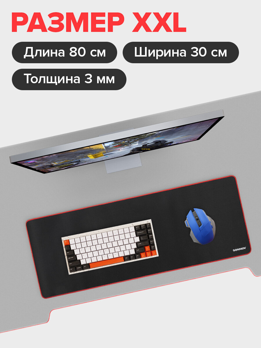 Коврик компьютерный Sonnen игровой для мыши и клавиатуры - фото 4