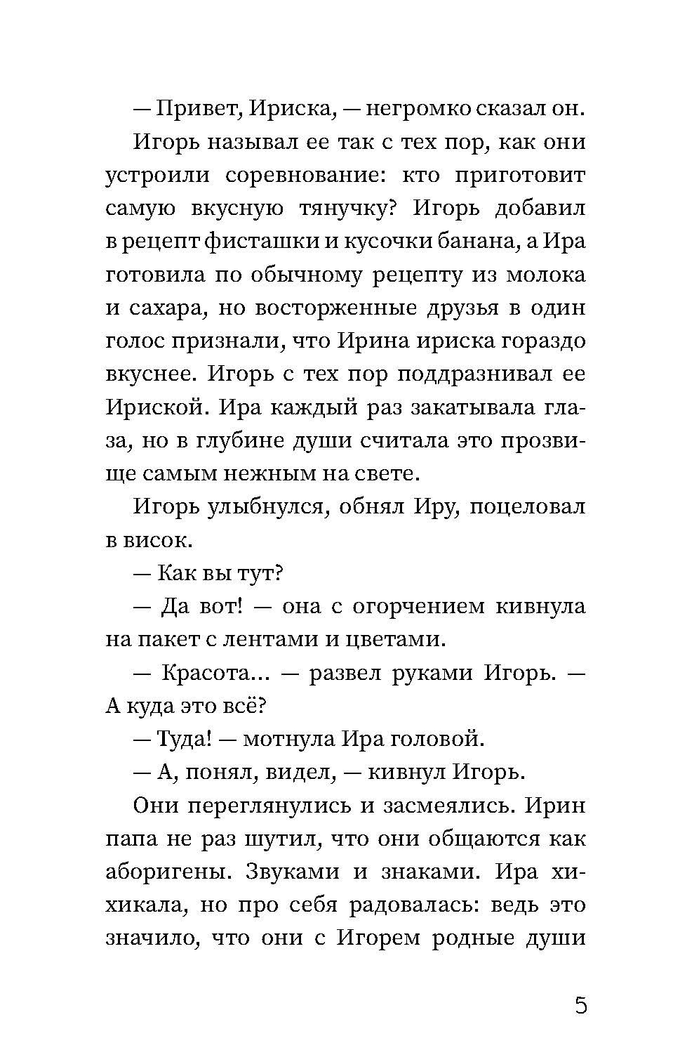 Книга Пять четвертей Тайны кардамона - фото 6