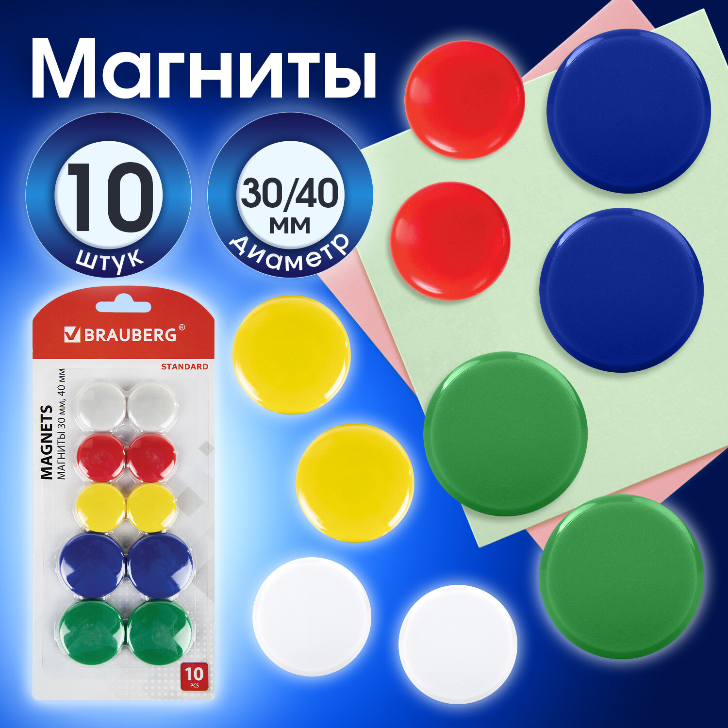 Магнит Brauberg Неодимовые 4 шт. - фото 1