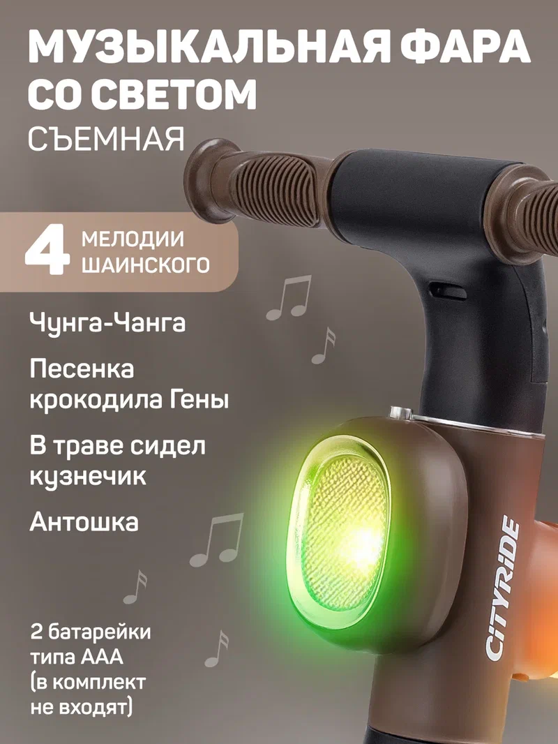 Четырехколесный беговел CITYRIDE - фото 3