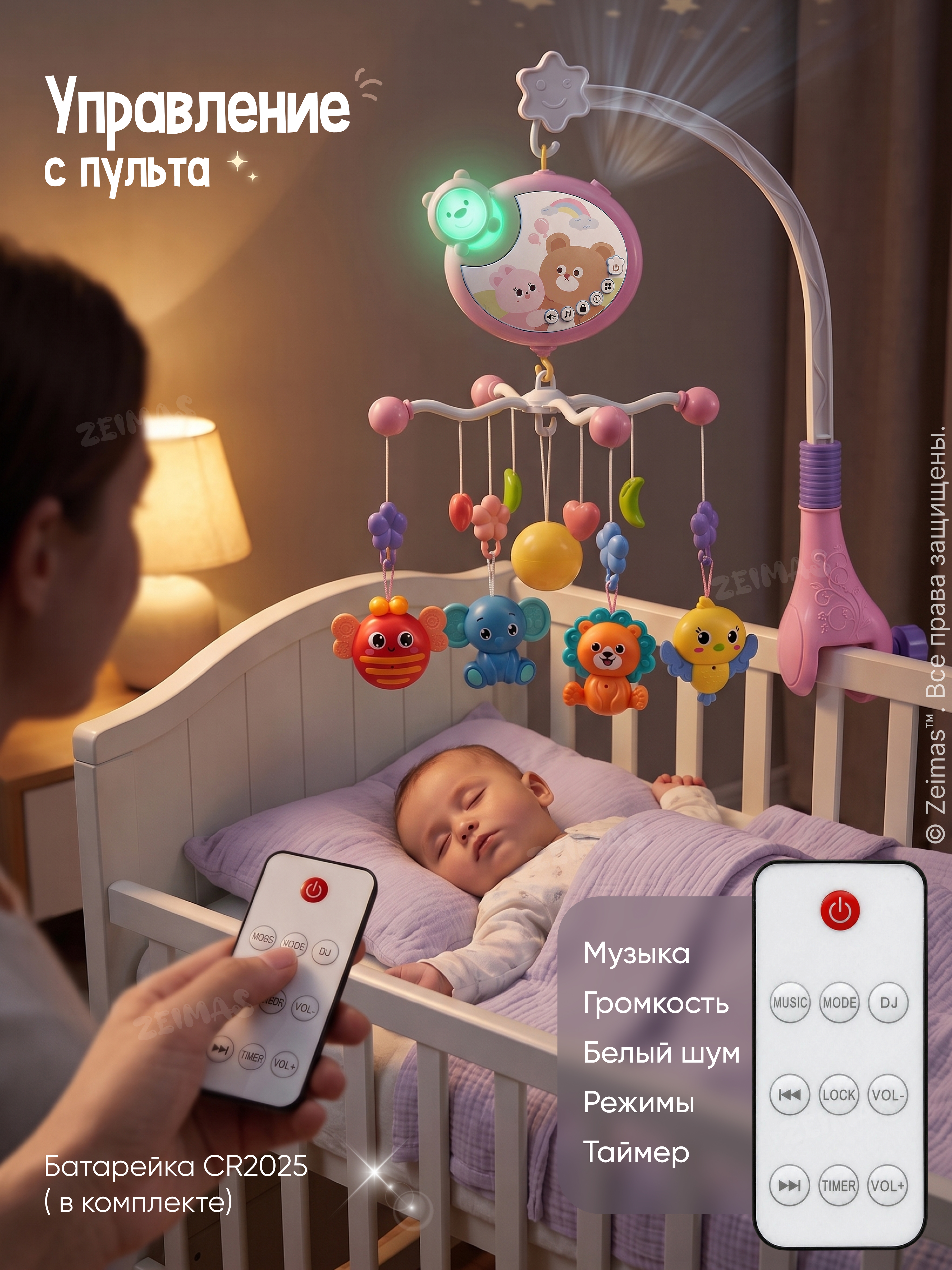 Мобиль Zeimas Мишка 368-11P - фото 7