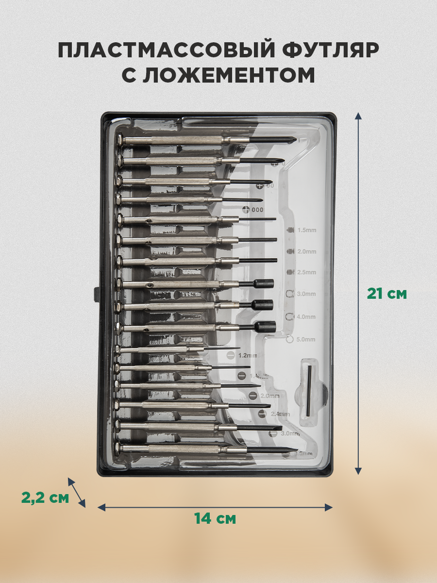 Набор часовых отверток 16 предметов - фото 6