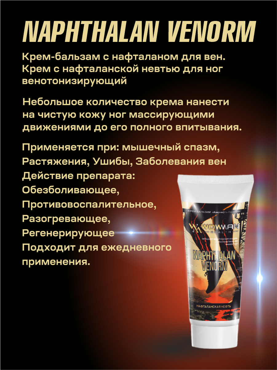 Крем WowMan - фото 3