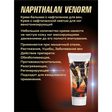 Крем WowMan