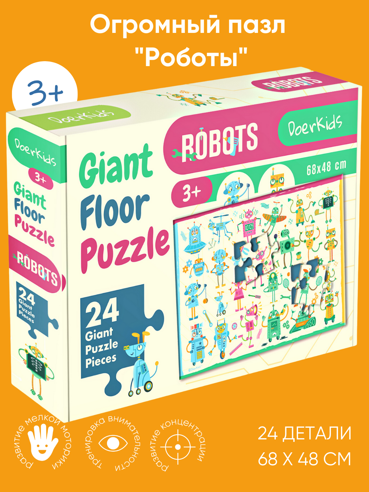 Пазл DoerKids Роботы напольный - фото 1
