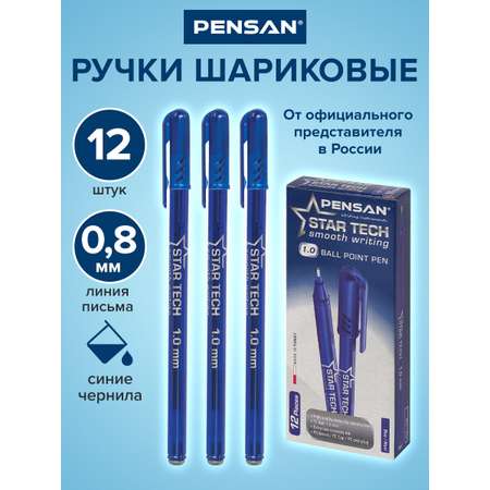 Ручка шариковая PENSAN 12 шт.