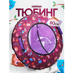 Тюбинг Saimaa 80 см