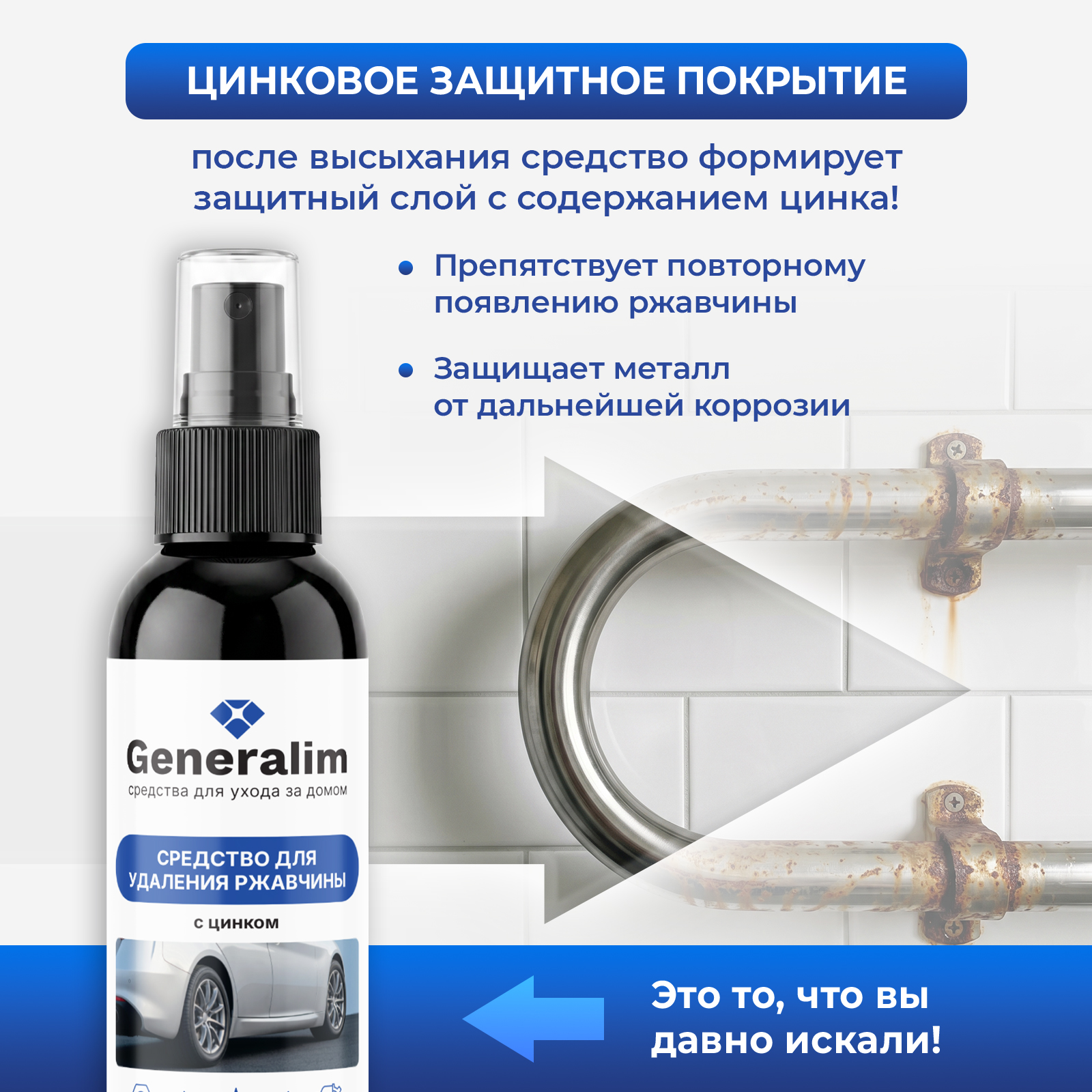 Чистящее средство Generalim 200 мл 200 г универсальное 1 шт. 1 упак. - фото 3