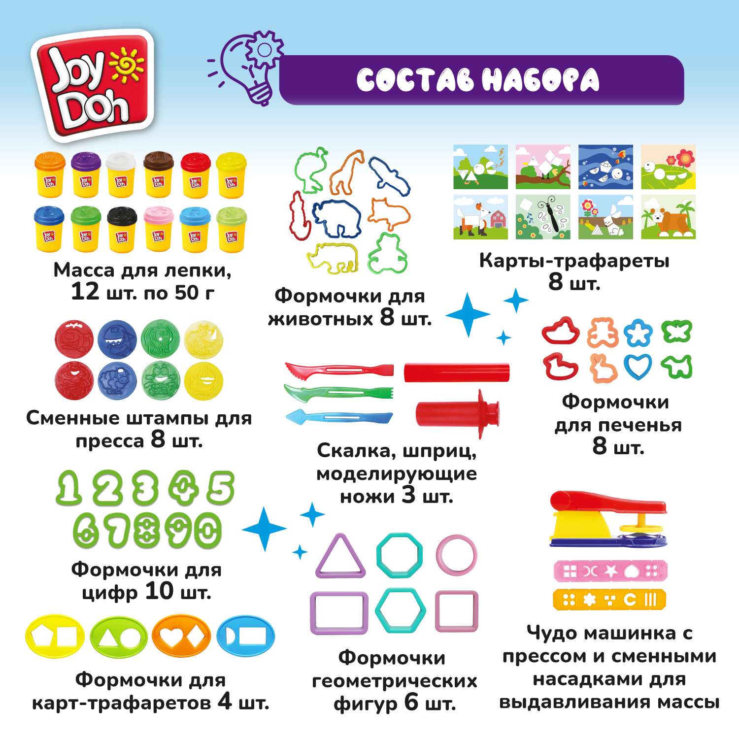 Масса для лепки Joy-Doh - фото 2