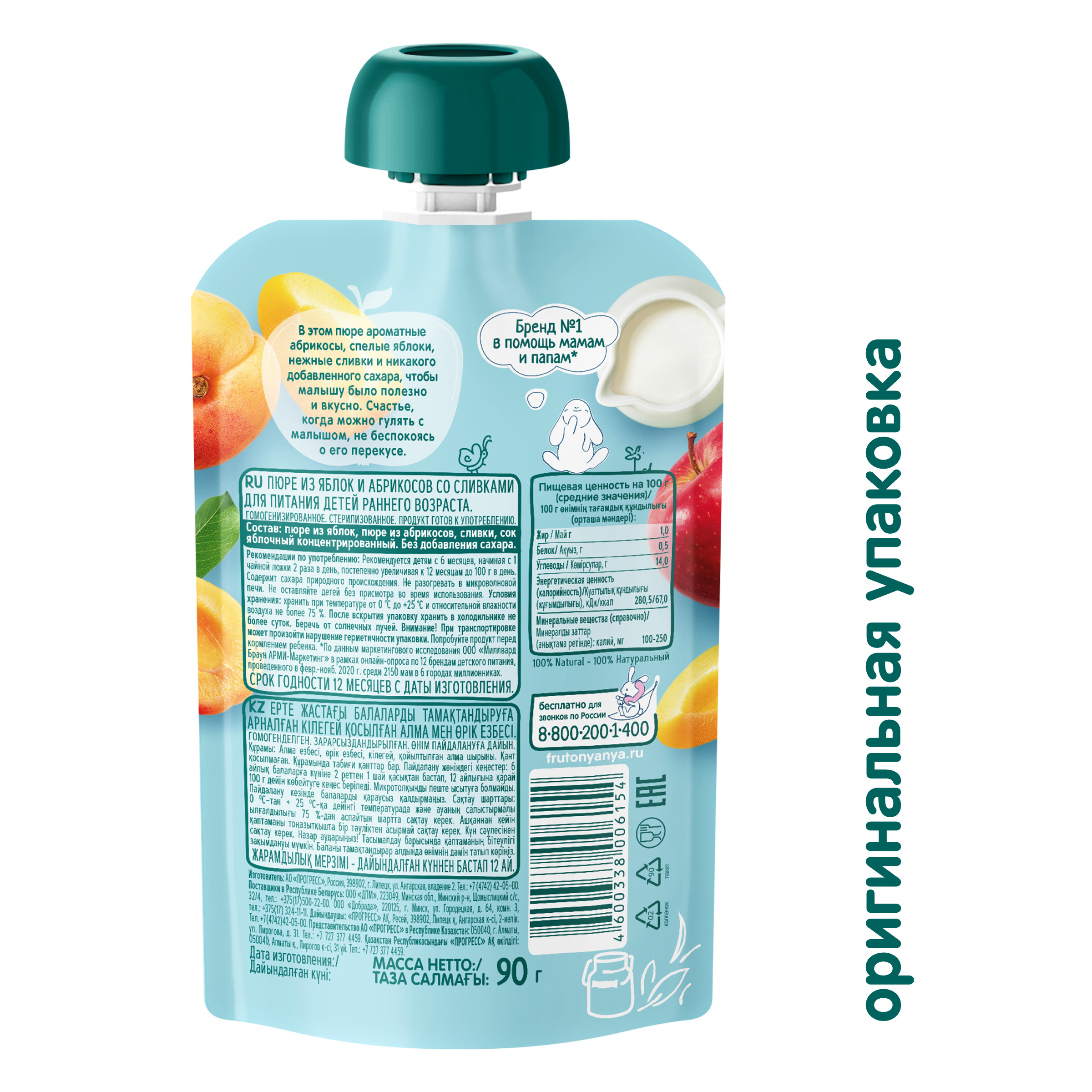 Пюре ФрутоНяня Яблоки и абрикосы со сливками с 6 мес 90 г - фото 3