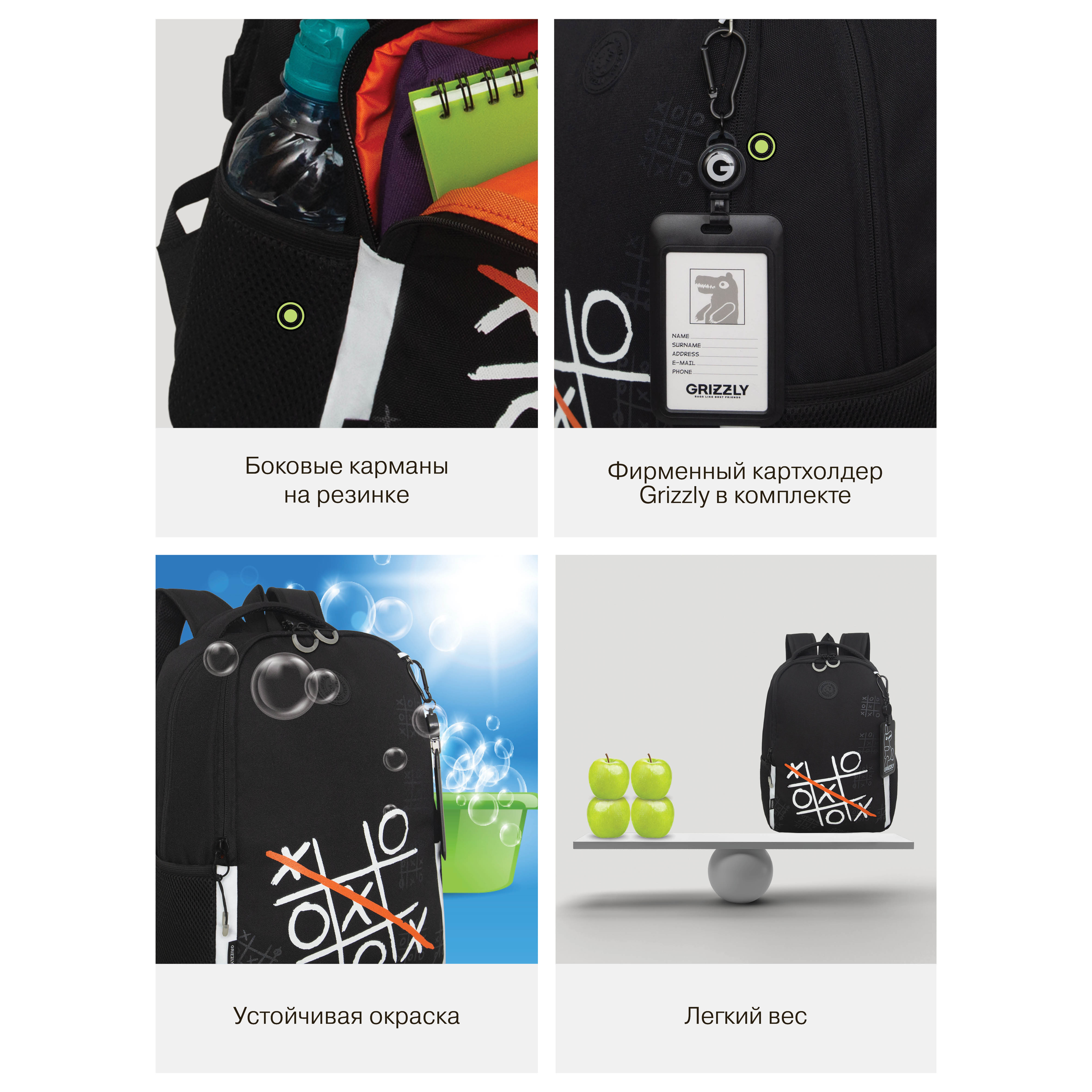 Рюкзак Grizzly Игра - фото 12