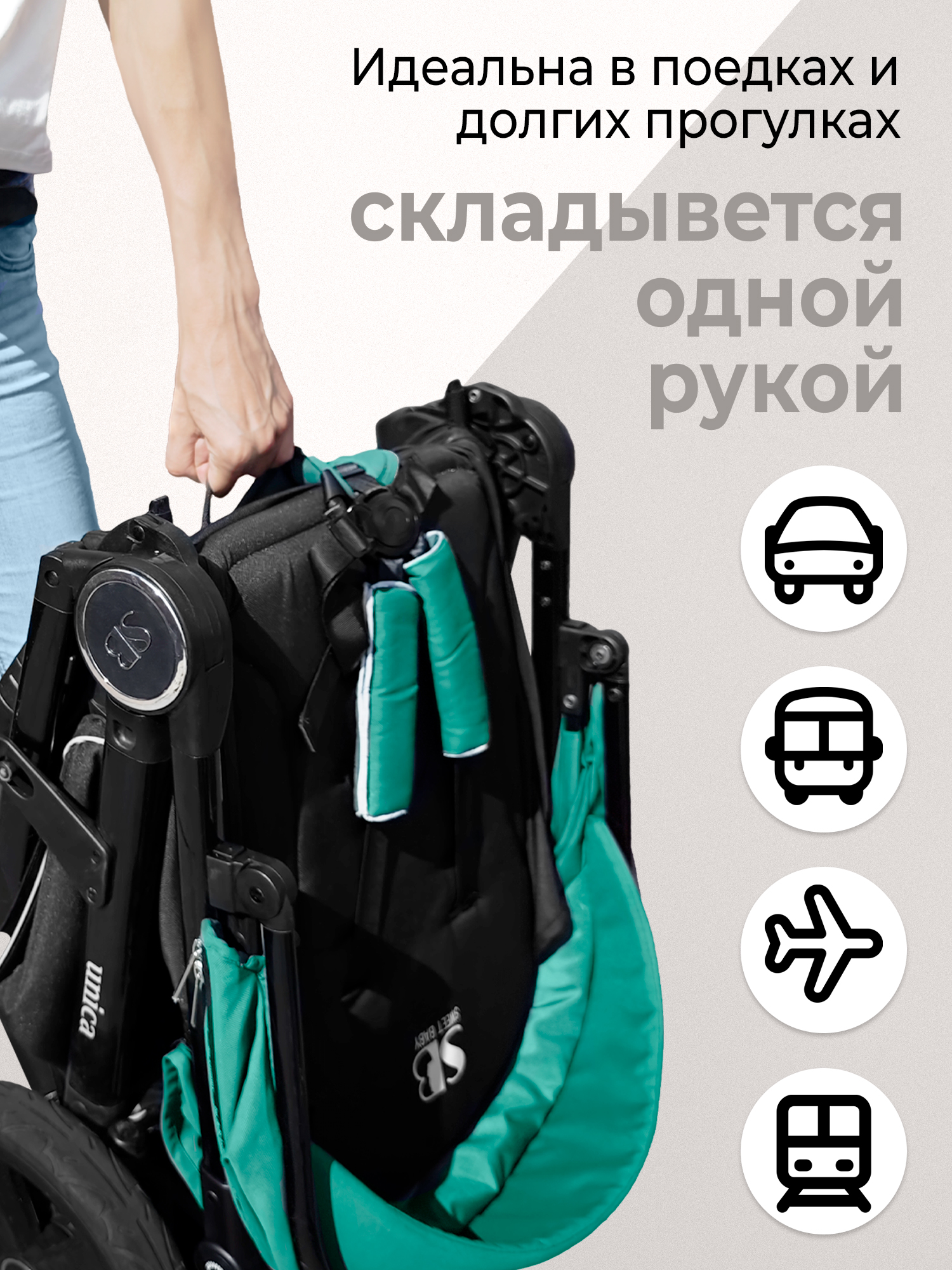 Коляска прогулочная Sweet Baby Unica Dark Green зеленый - фото 9