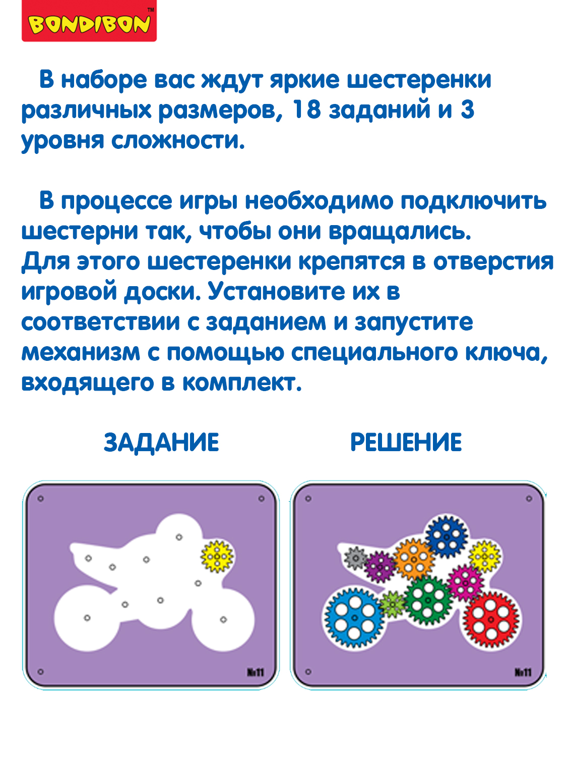 Настольная игра Bondibon Шестеренки Волшебство механики - фото 11