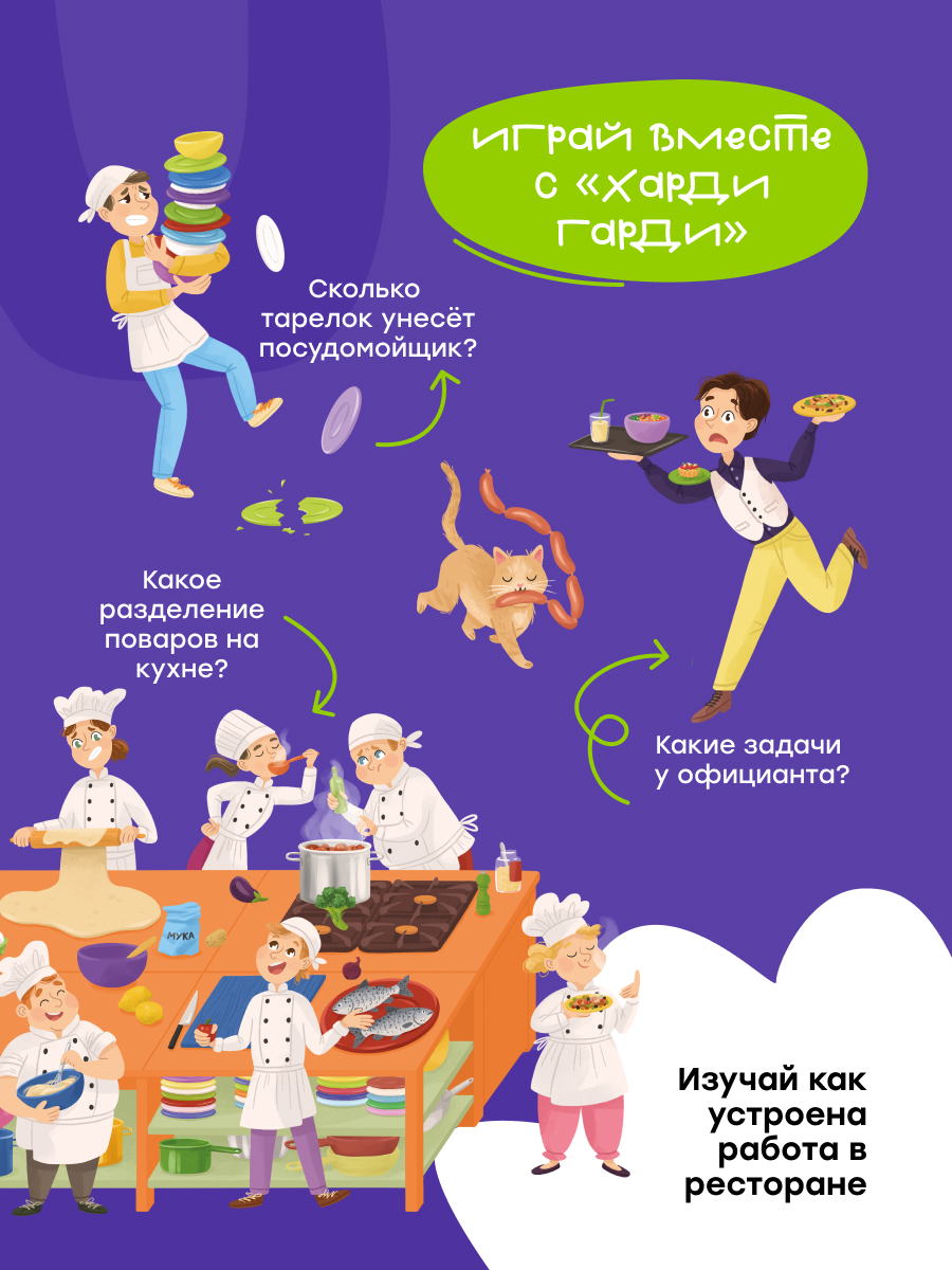 Пазл Харди Гарди Пазл развивающий Летний спорт - фото 4