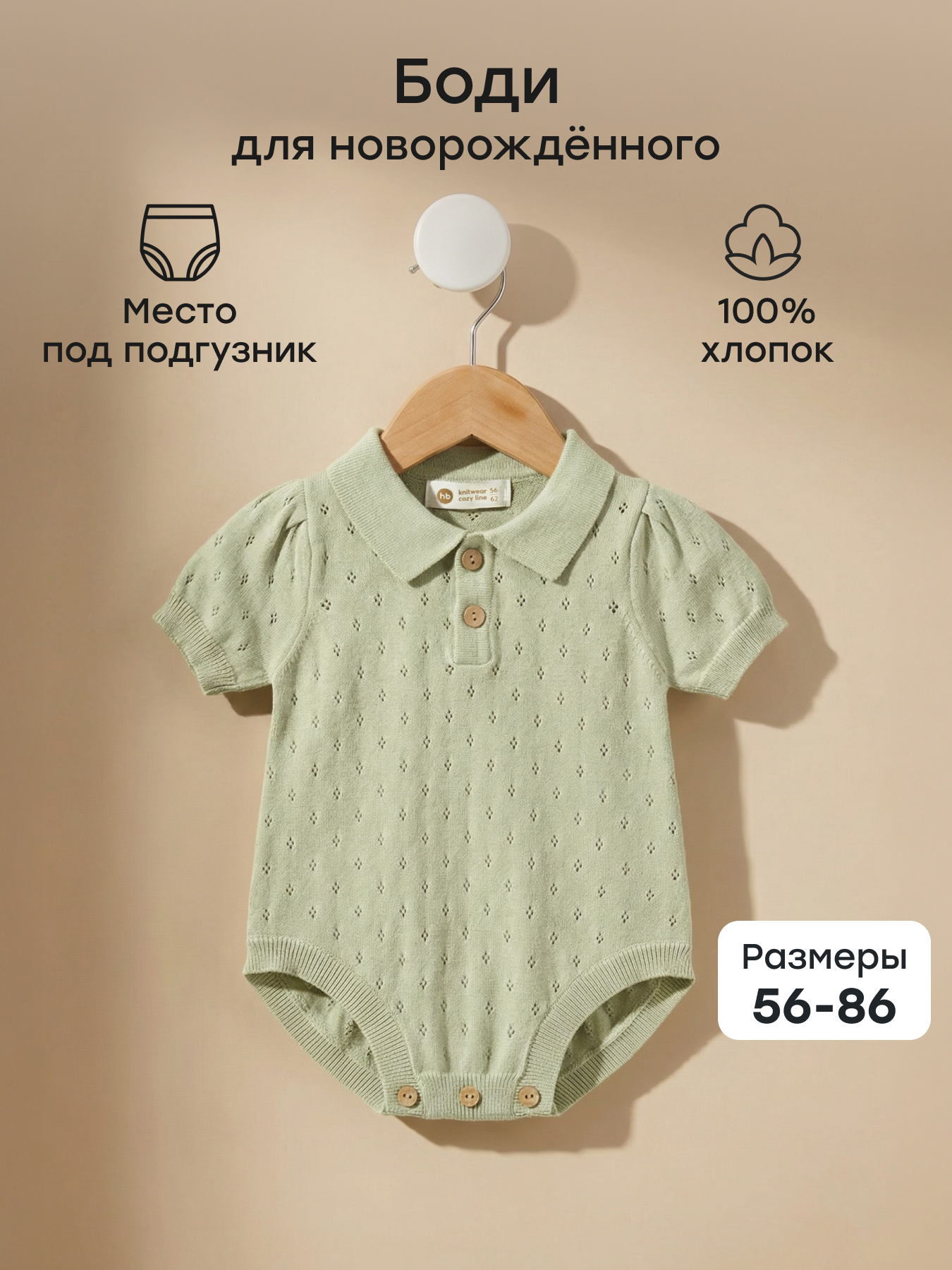 Боди Happy Baby 90145-0_olive - фото 2