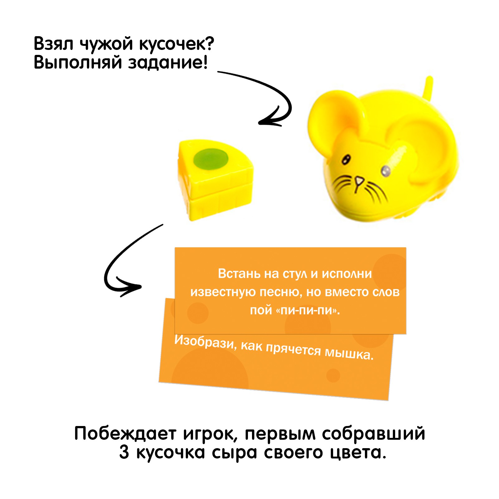 Настольная игра Лас Играс KIDS Где мой сыр - фото 5