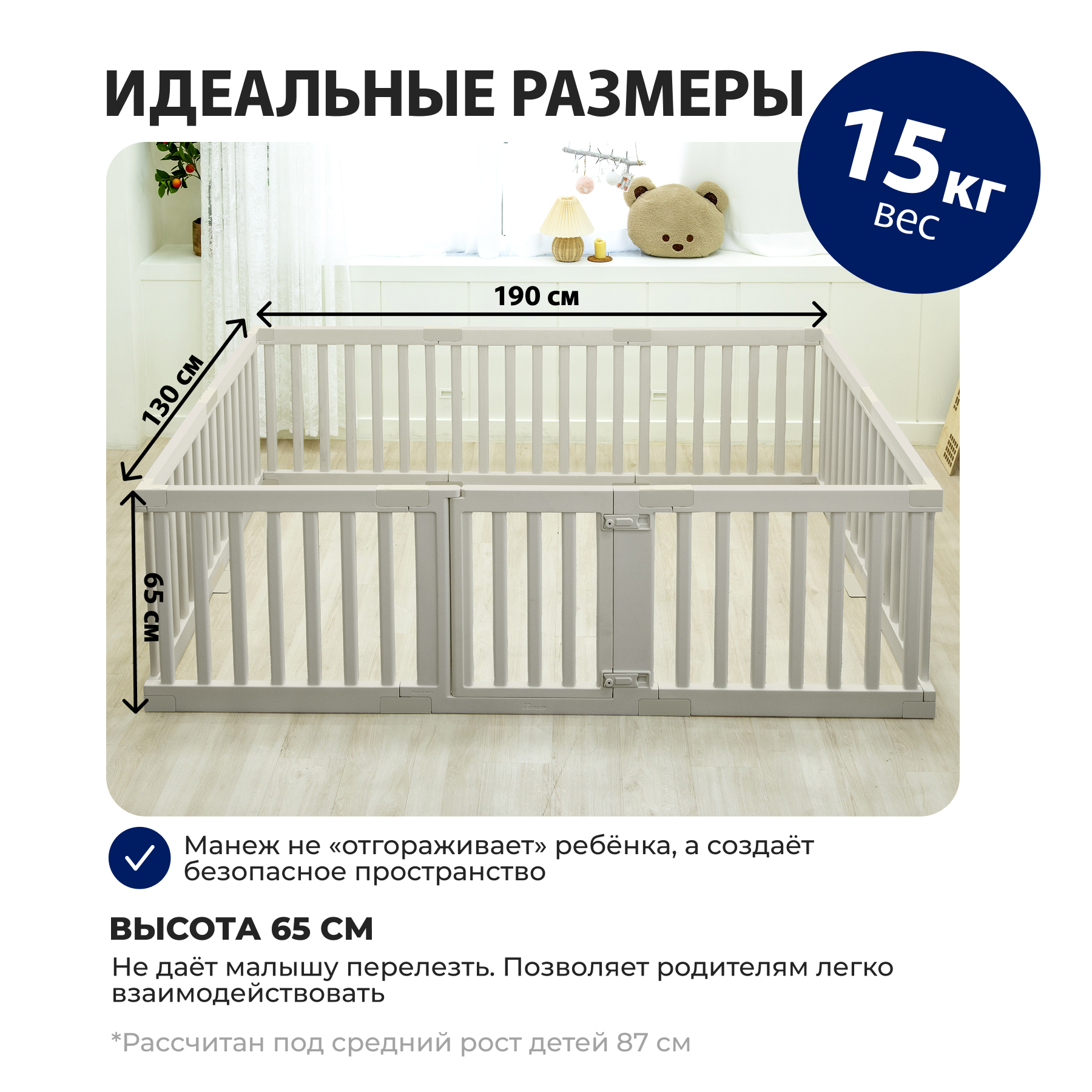Манеж детский Parklon двойной, Бежевый DGBF-M-BG - фото 2