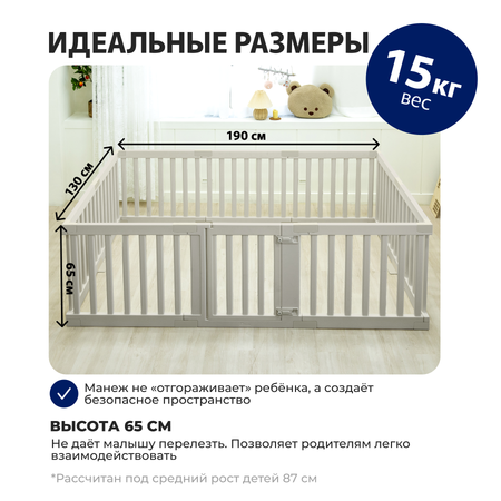 Манеж детский Parklon двойной, Бежевый
