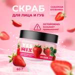 Скраб YesMix