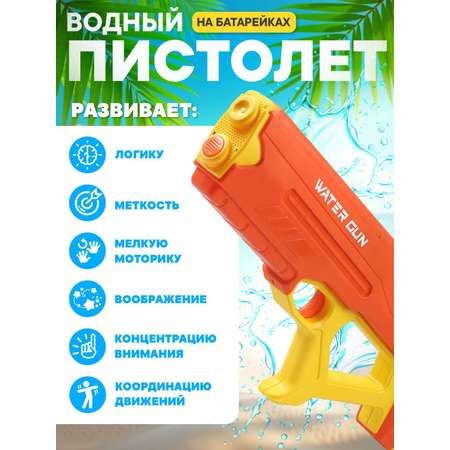 Пистолет водный Маленький Воин