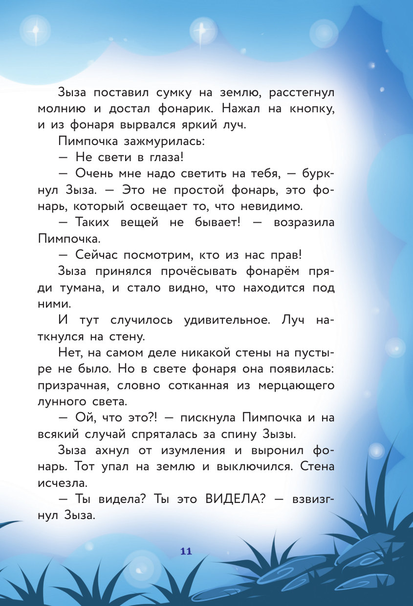 Книга АСТ Книга АСТ Кот да Винчи и призрак кошки - фото 11