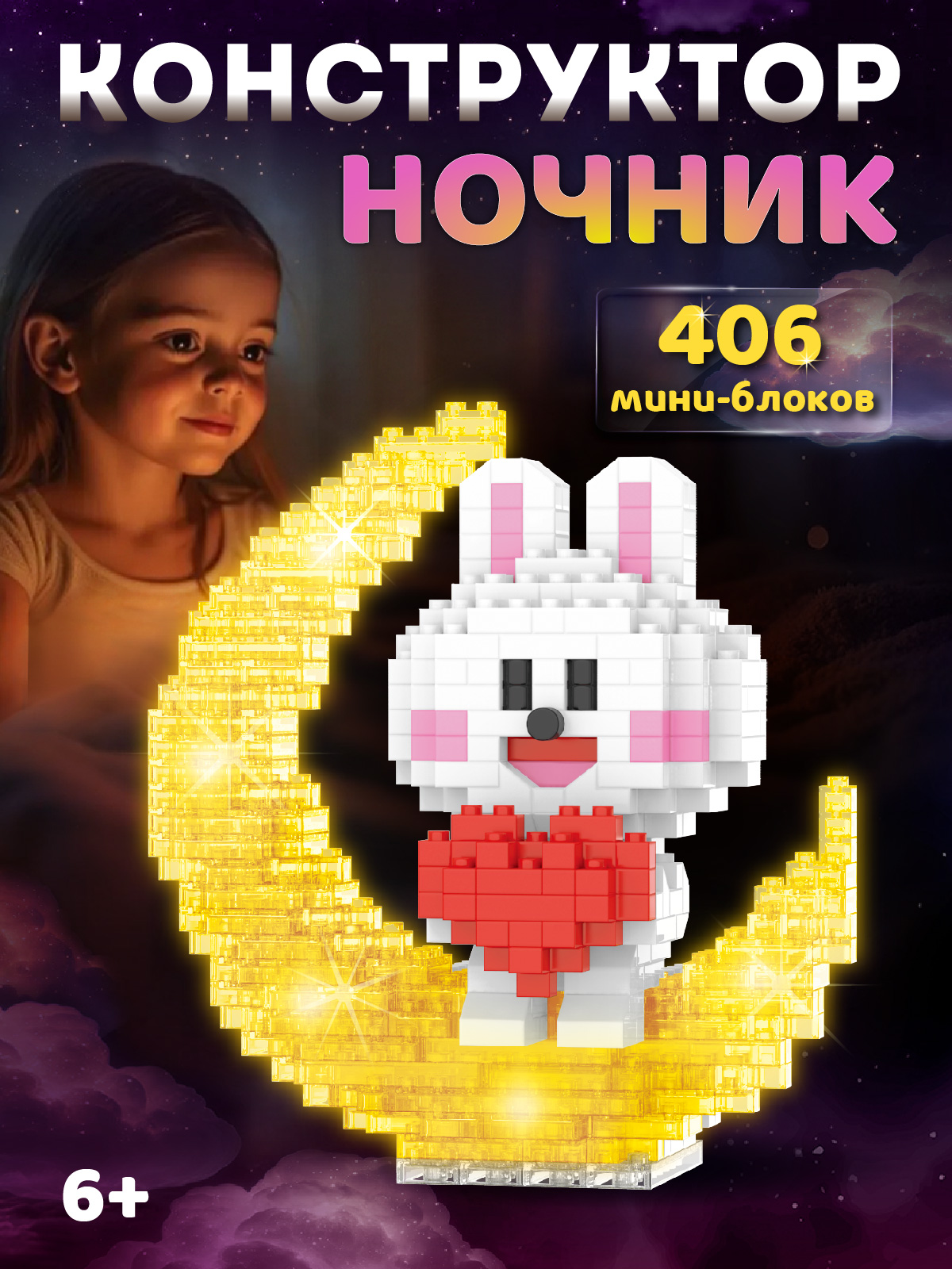 Конструктор Компания Друзей 406 дет. - фото 1