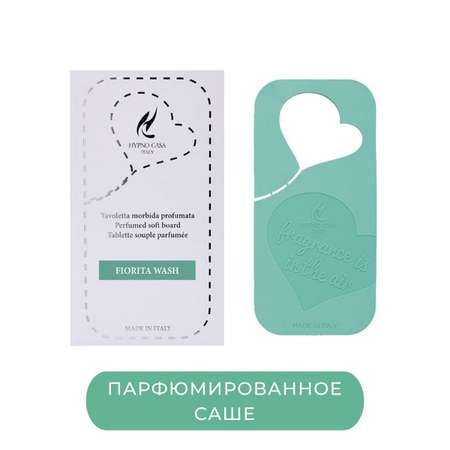 Ароматическое Саше Hypno Casa Цветочная феерия