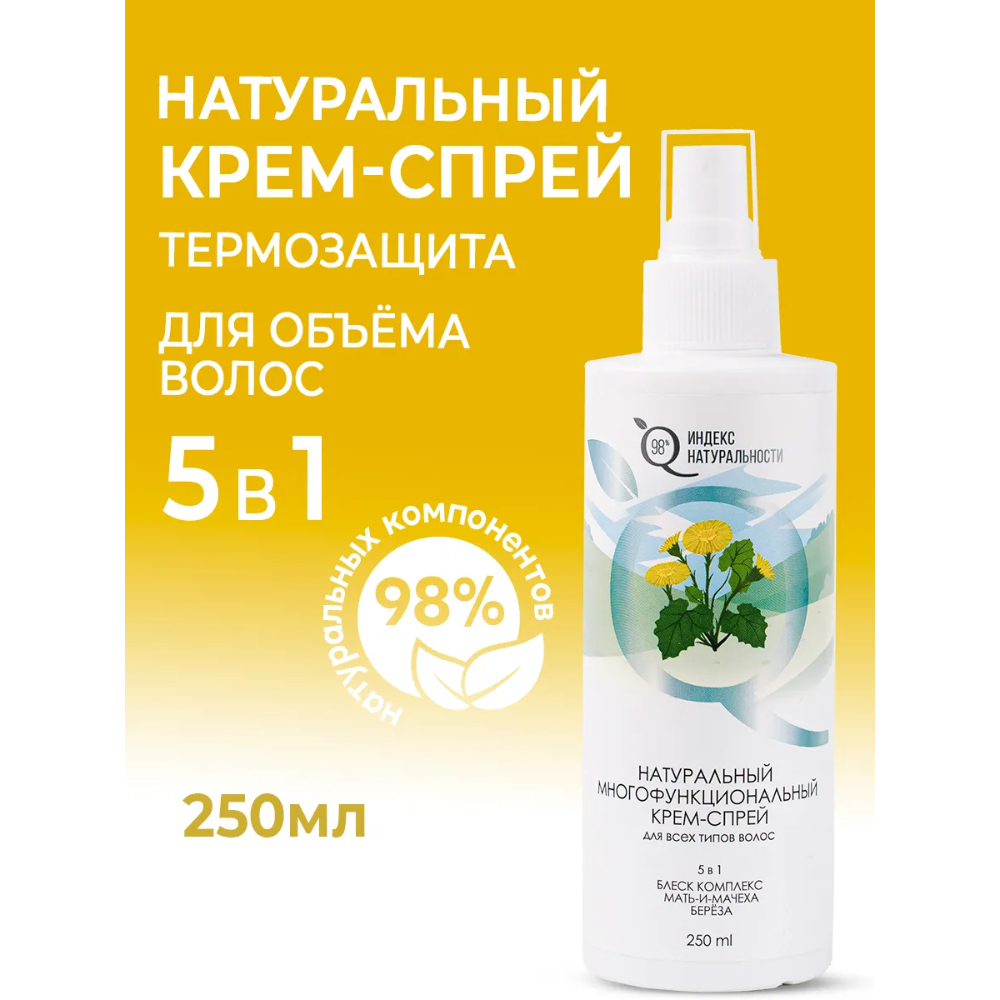 Спрей Индекс Натуральности - фото 1