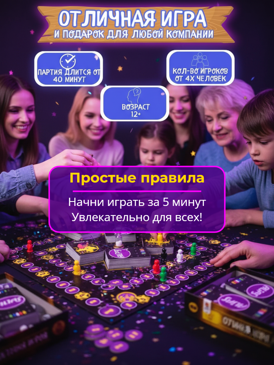 Настольная игра ТОТОША Алиас Вечеринка 600 карточек - фото 2
