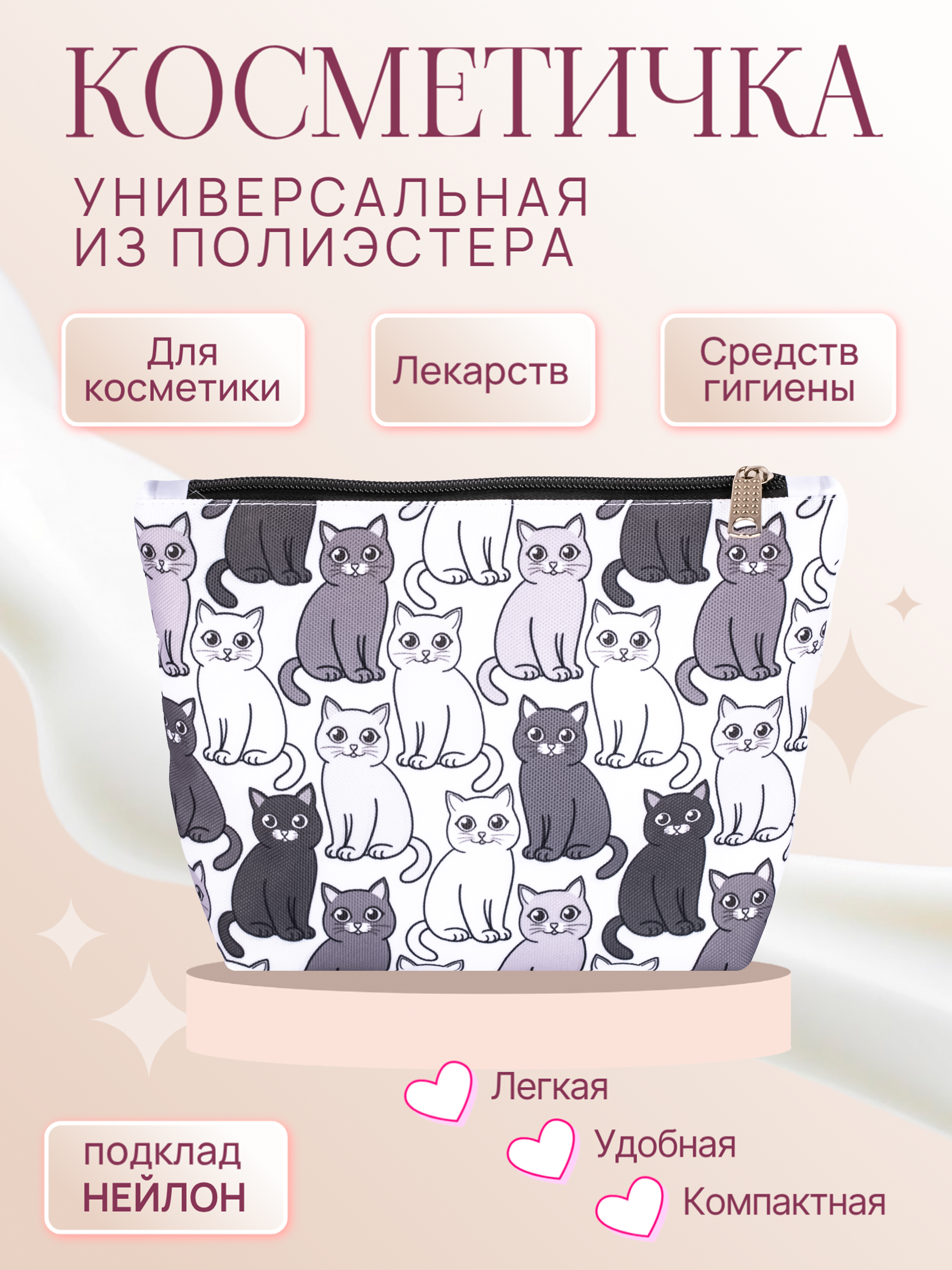 Косметичка DARIKAGROUP на молнии - фото 1