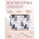 Косметичка DARIKAGROUP на молнии