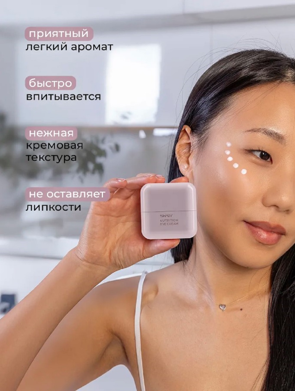 Крем SHARY для кожи вокруг глаз 30 мл - фото 5