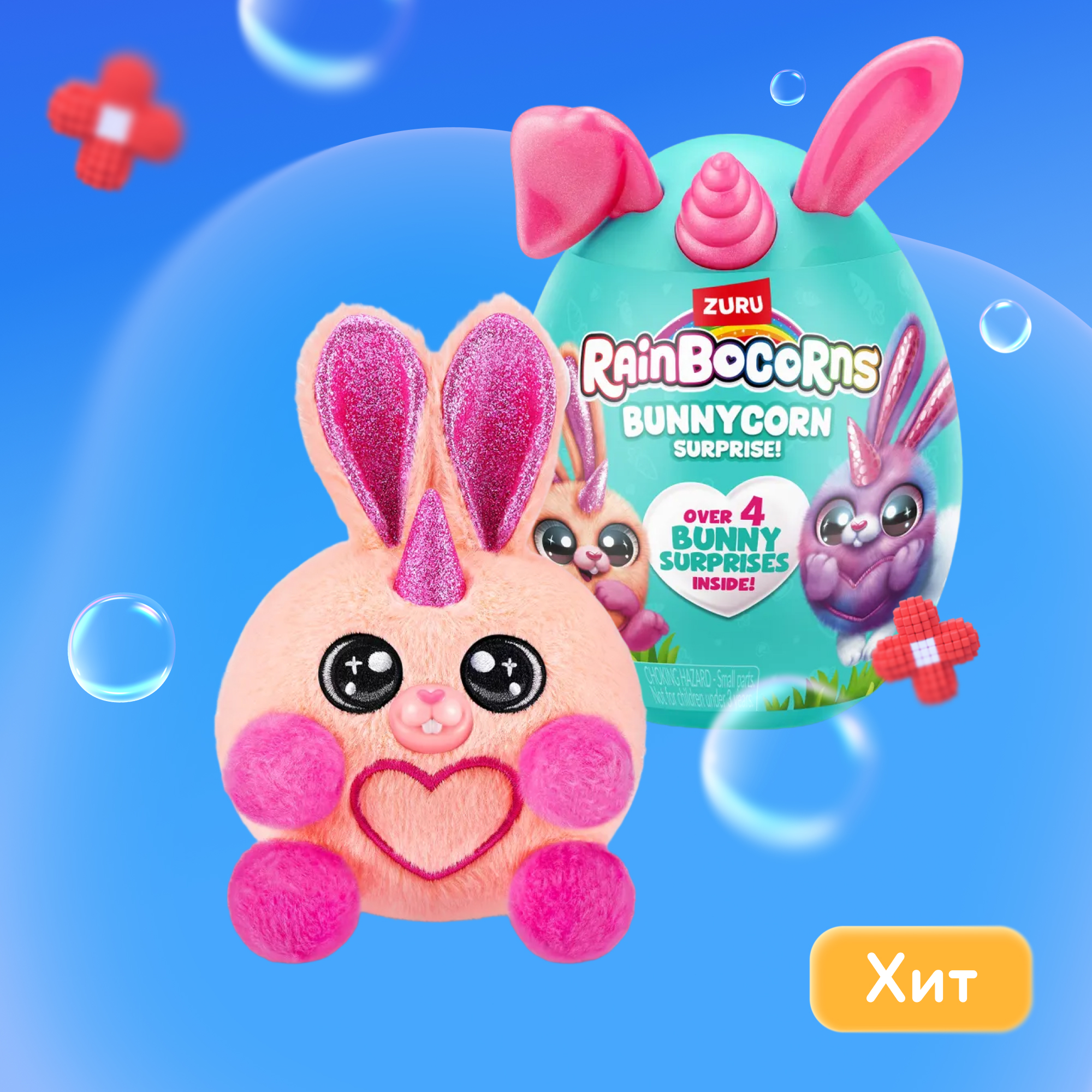 Фигурка Zuru Rainbocorns Bunnycorn - фото 1