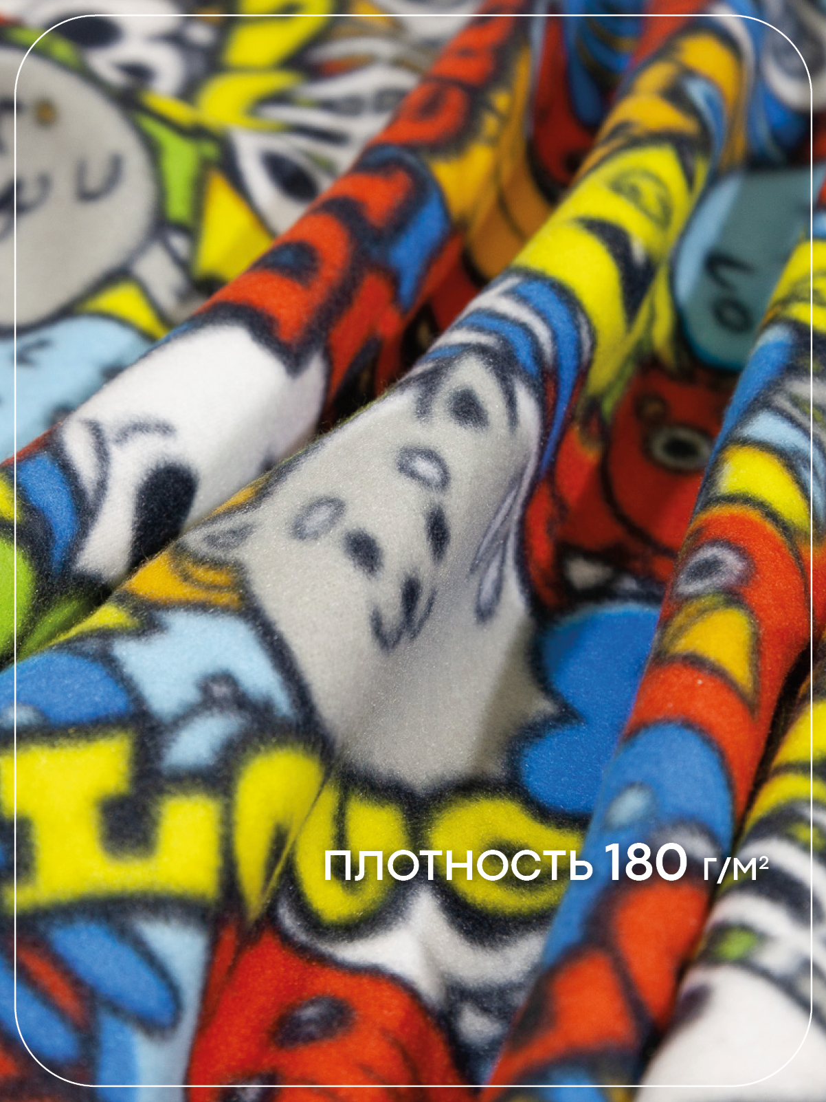 Плед Wellness WPL135-Пати 130 x 150 см флис - фото 5