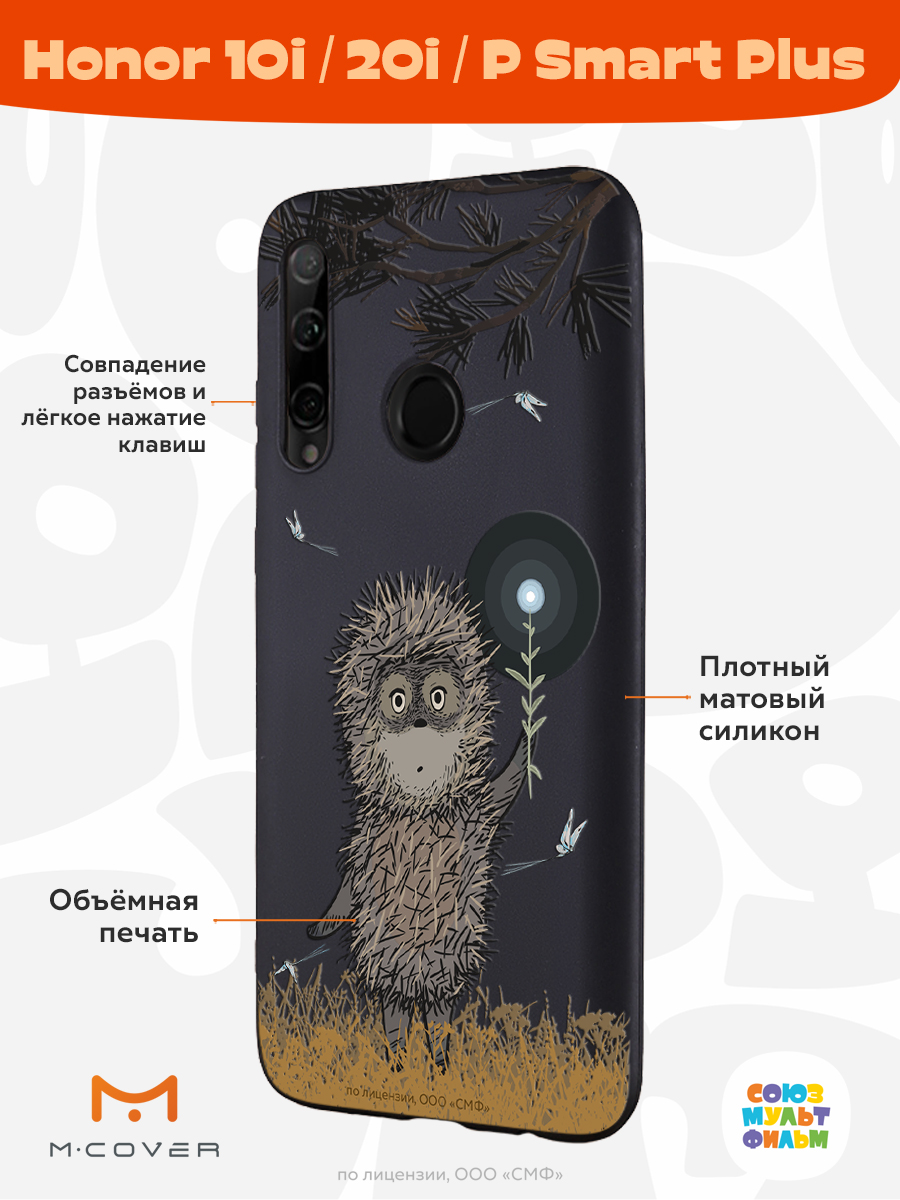 Силиконовый чехол Mcover для смартфона Honor 10i 20i P Smart Plus (19) Союзмультфильм Ежик в тумане и фонарик - фото 2