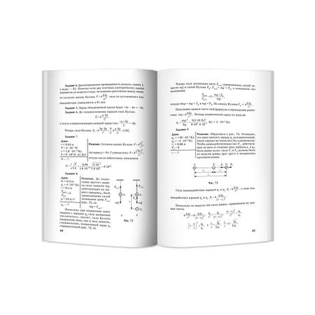 Книга Феникс Физика. Контрольные работы: электростатика: 10-11 классы
