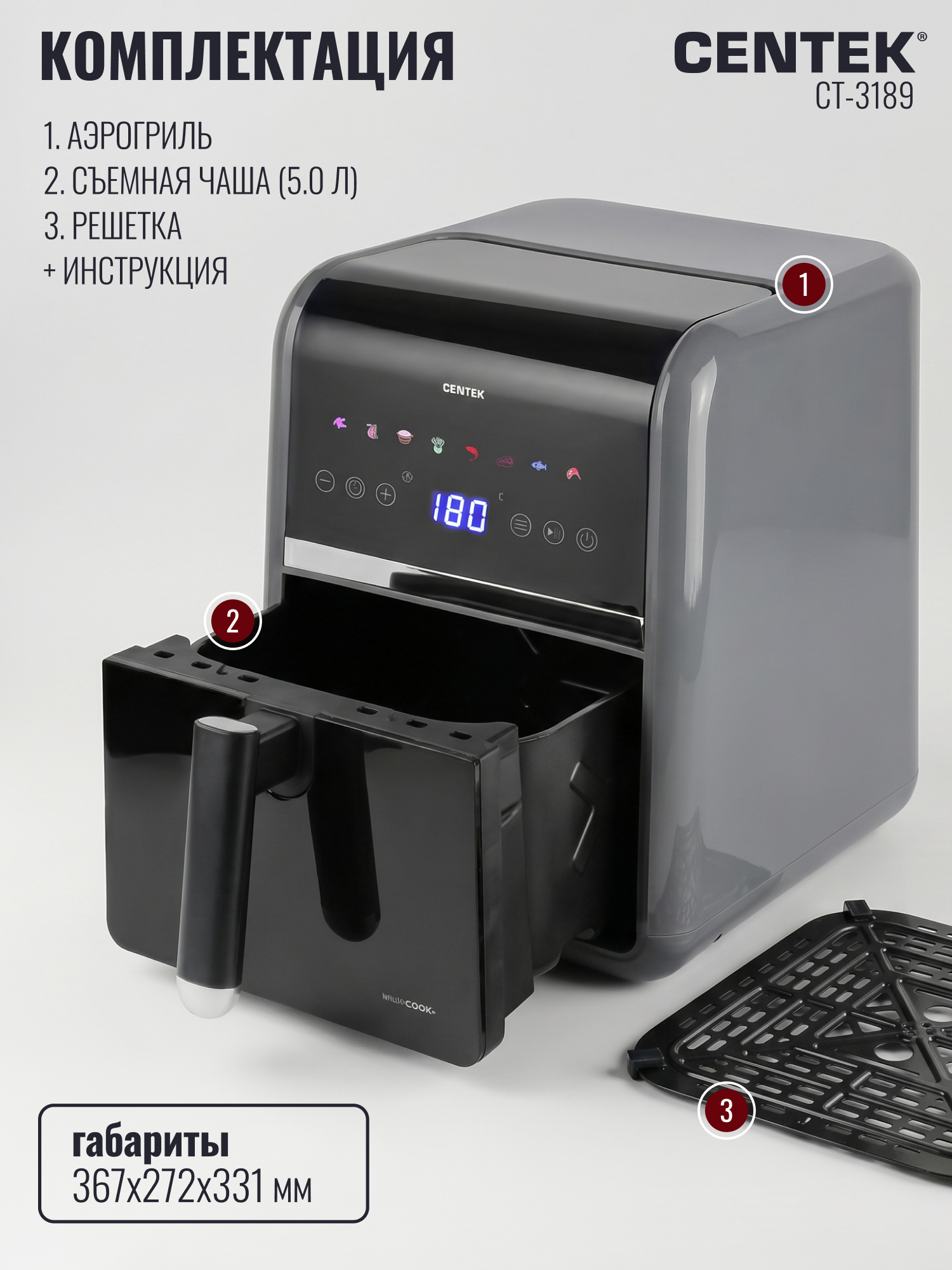 Аэрогриль CENTEK CT-3189 - фото 8
