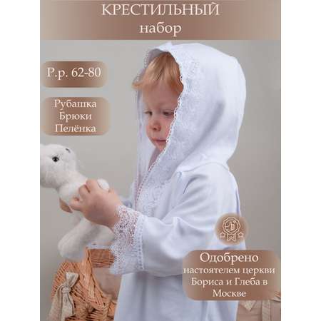 Комплект ТРИЯ